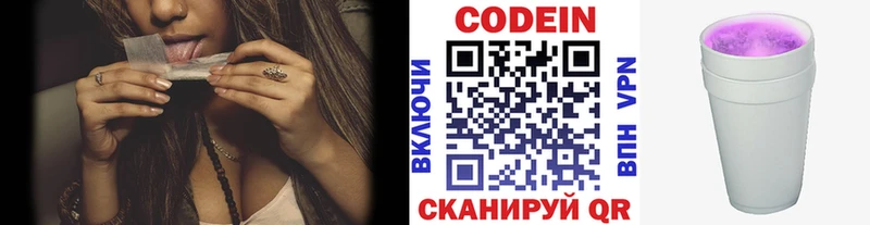 где можно купить наркотик Каргополь Кодеин Purple Drank