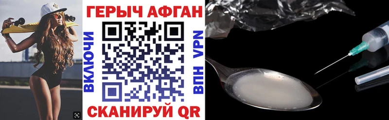 Героин хмурый Каргополь
